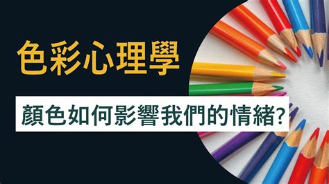 咖啡色意義|色彩心理學:簡介,心理顏色,黑色,灰色,白色,海軍藍,褐色、棕色、咖。